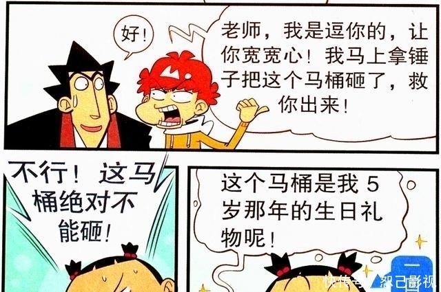 衰漫画：老师“无双疏通”卡进马桶，脸脸出奇招，打包马桶赠老师