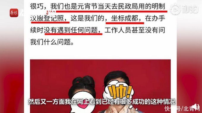 民政局回应拒绝新人用汉服照登记结婚：此前没有先例，还需要研究