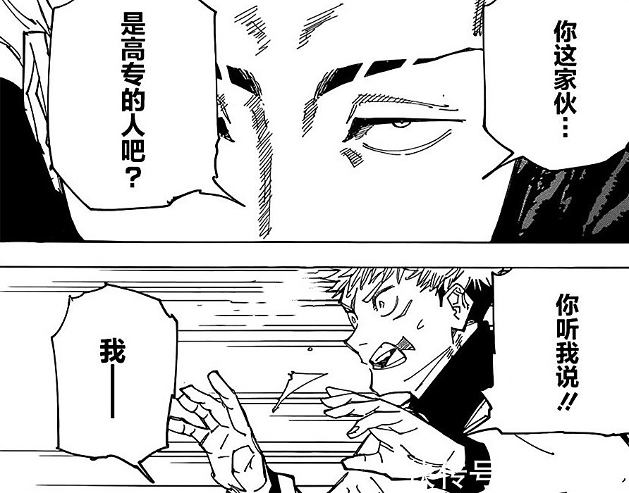 狂热|咒术回战156情报：伏黑惠秀出八块腹肌，星绮罗罗术式很复杂