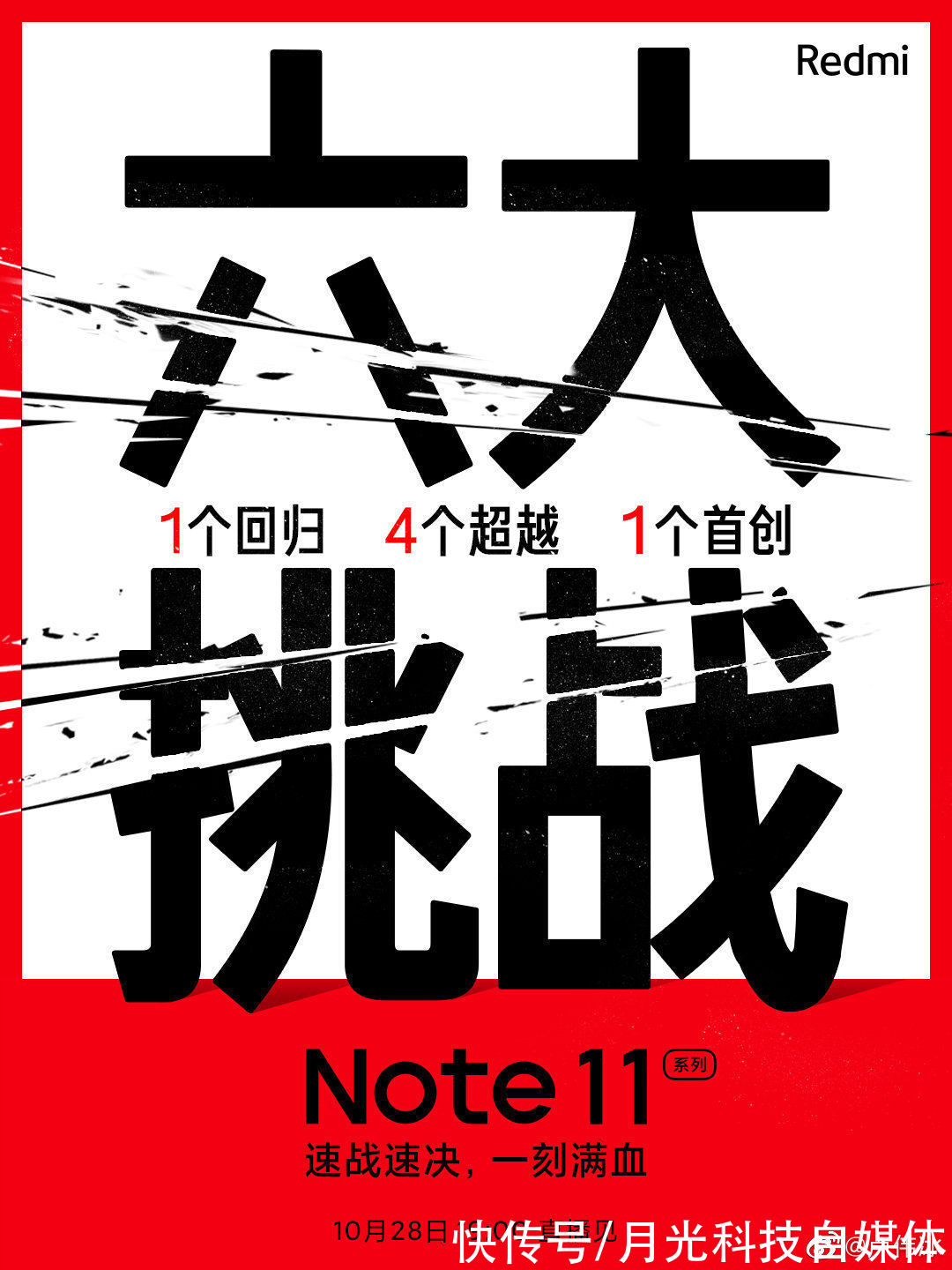 nfc|红米NOTE 11未发先降，卢伟冰表示劲使点大了，到底有哪些配置？