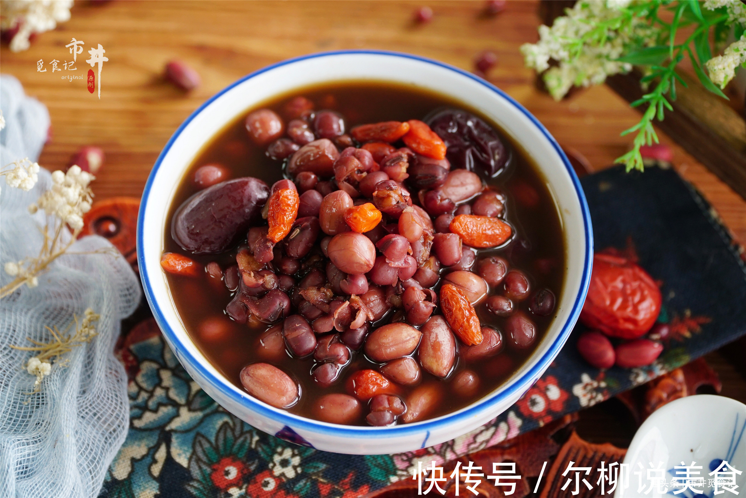 红皮|秋天，聪明女人常喝的“五红汤”，一周煮几回，元气满满好入秋