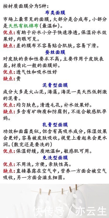 皮肤|面膜大户精选，全网最全孕妇面膜攻略！包教包会！孕期也能放心敷