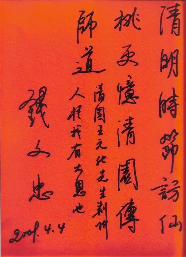 钱文忠国学功底深厚,书功也不俗,并非专家所说的附庸风雅