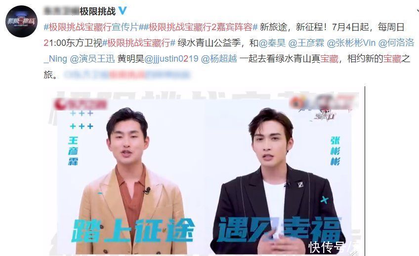 楊超越|《極挑寶藏行2》正式官宣！原班人馬大換血，看清新陣容收視穩了