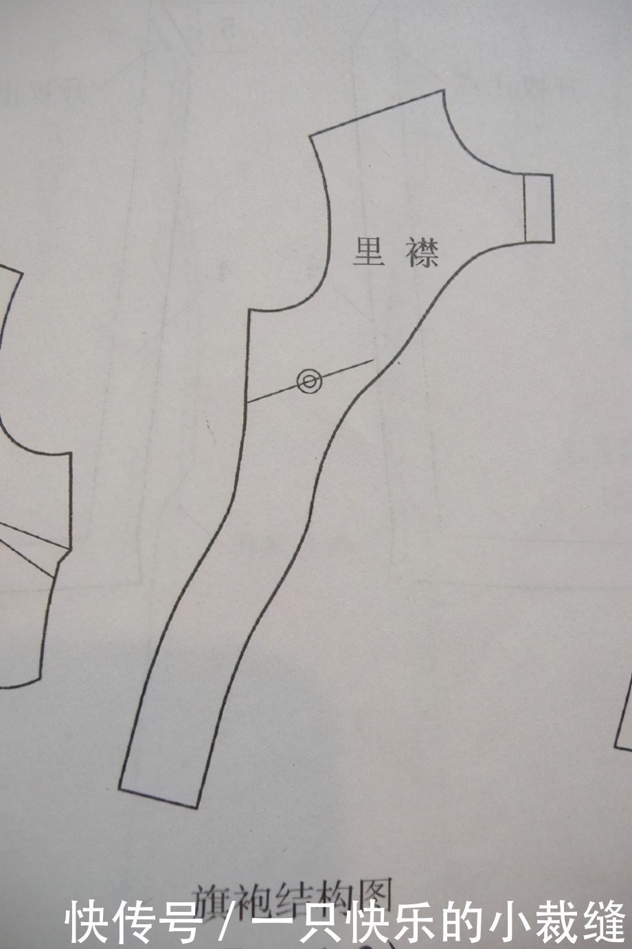 对角线|优雅韵味的旗袍制图