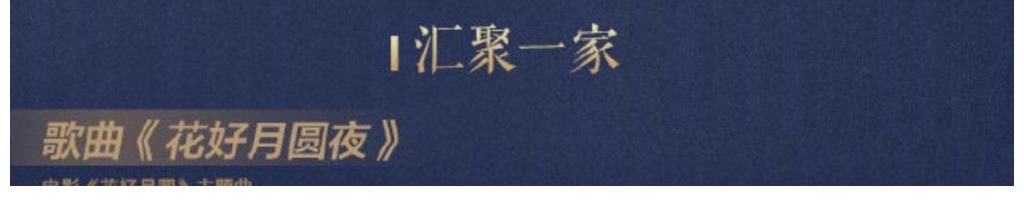 王俊凯|湾区升明月节目单官宣!关晓彤开场,赵丽颖压轴,TFBOYS分开表演