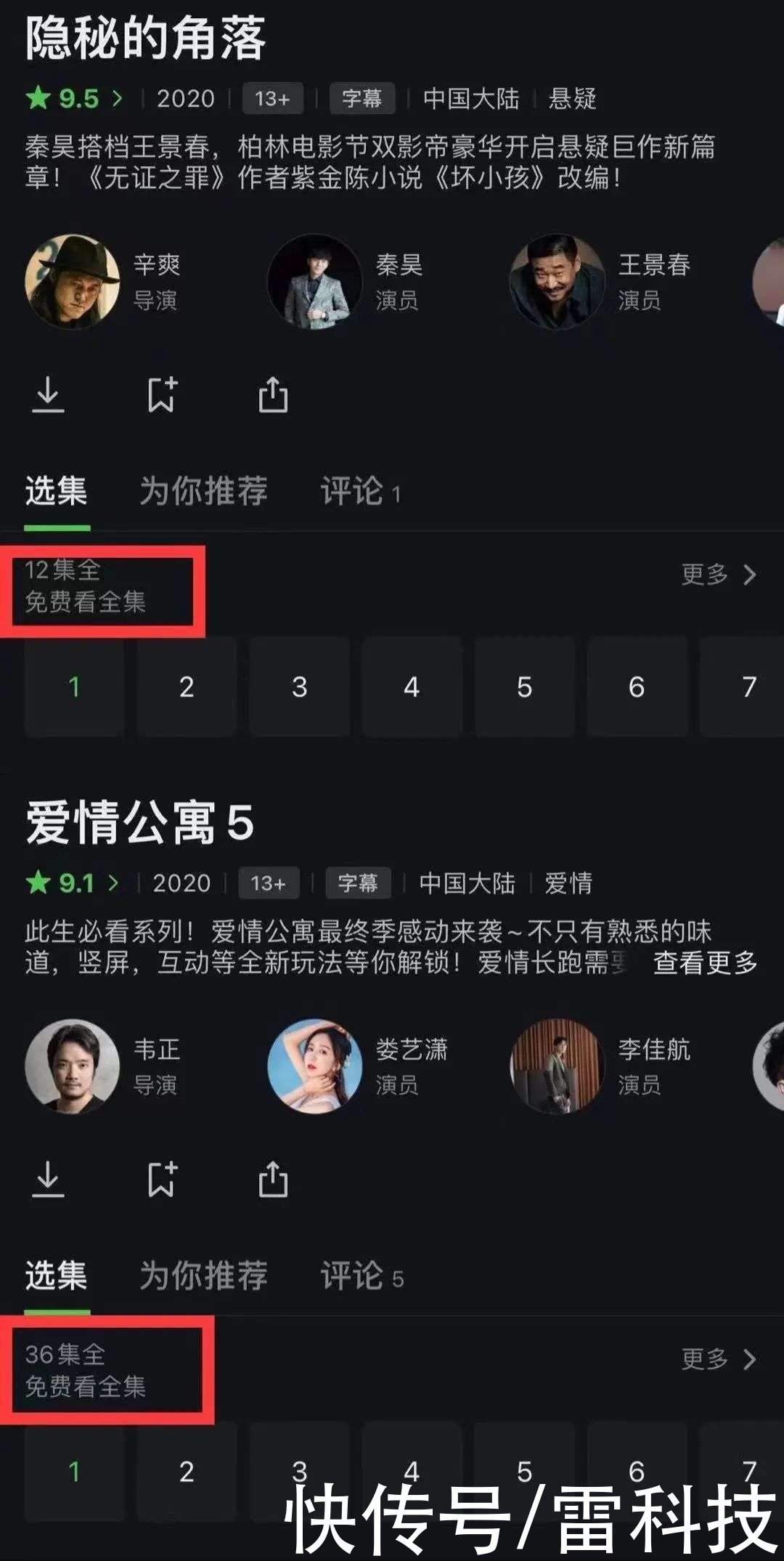 全网|爱奇艺国际版，汇聚全网资源还纯净无广告，完爆腾讯视频