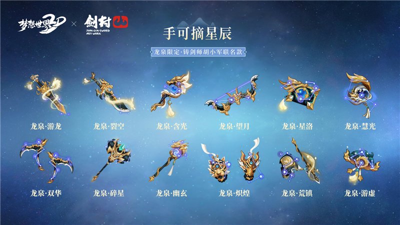 太吾绘卷|太吾绘卷 王者荣耀 为何各大游戏里都会有一把龙渊剑？
