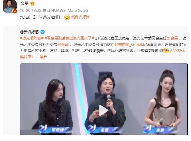 和节目组闹掰了？金星录综艺镜头全被剪掉，本人拒绝宣传态度强硬