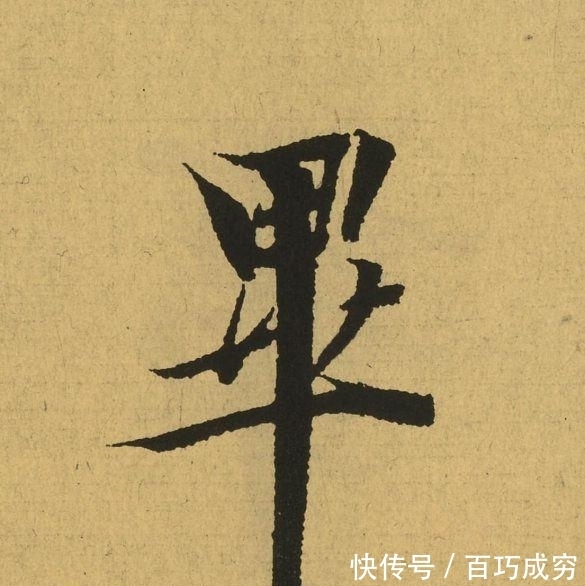  王羲之《兰亭序》放大100倍, 奇迹出现了