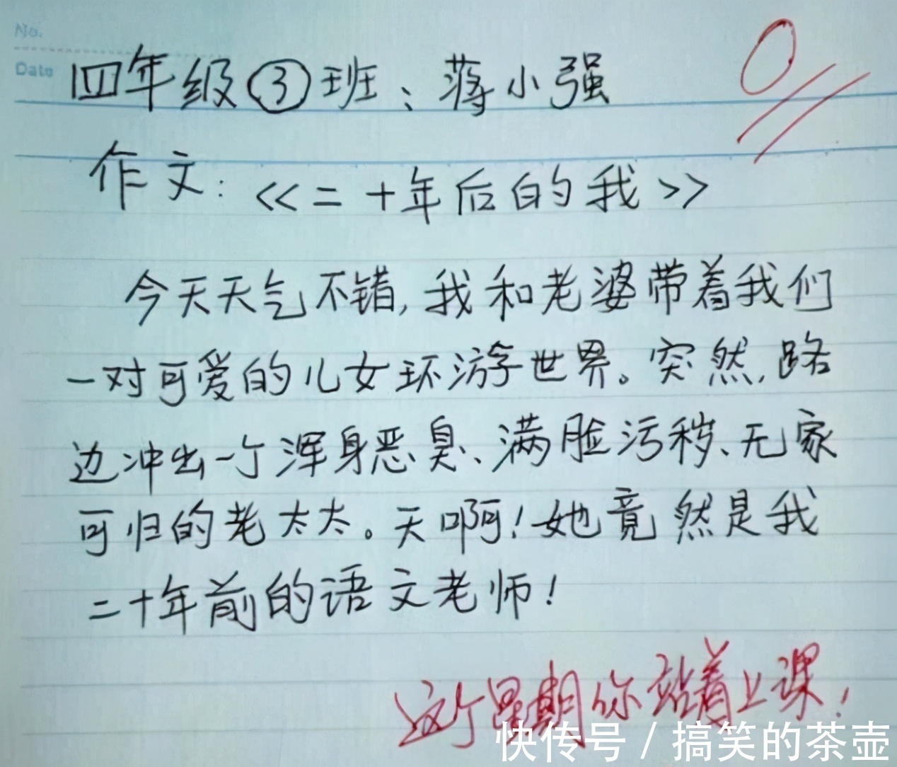 我的妈妈!小学生作文《勤劳的妈妈》,看完笑出鹅叫,爸爸:家丑不可外扬