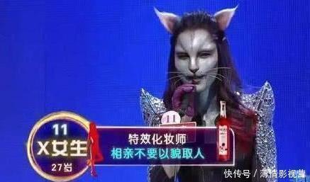 非诚勿扰女生戴猫脸面具登台相亲，离场时露出真容，引全场沸腾