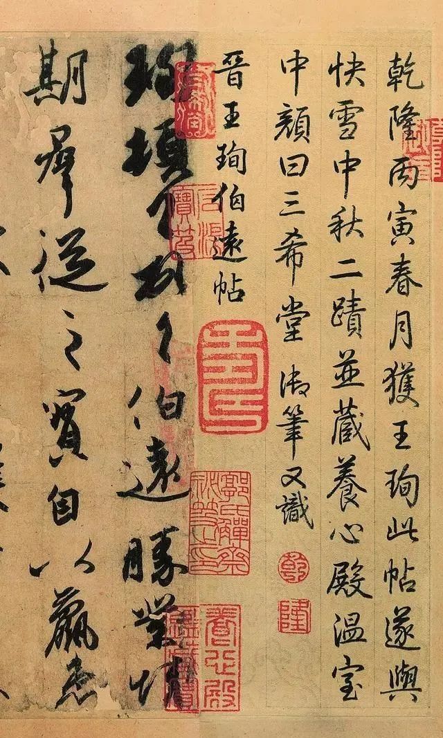 乾隆#乾隆最钟爱的一幅字,每晚睡前都要看一眼,是存世唯一的东晋真迹