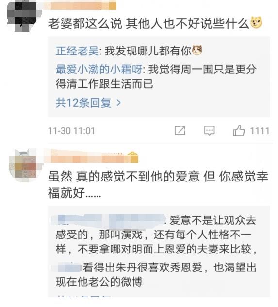 一姐|曾經(jīng)浙江衛(wèi)視一姐朱丹，嫁給周一圍后被質(zhì)疑愛的卑微！