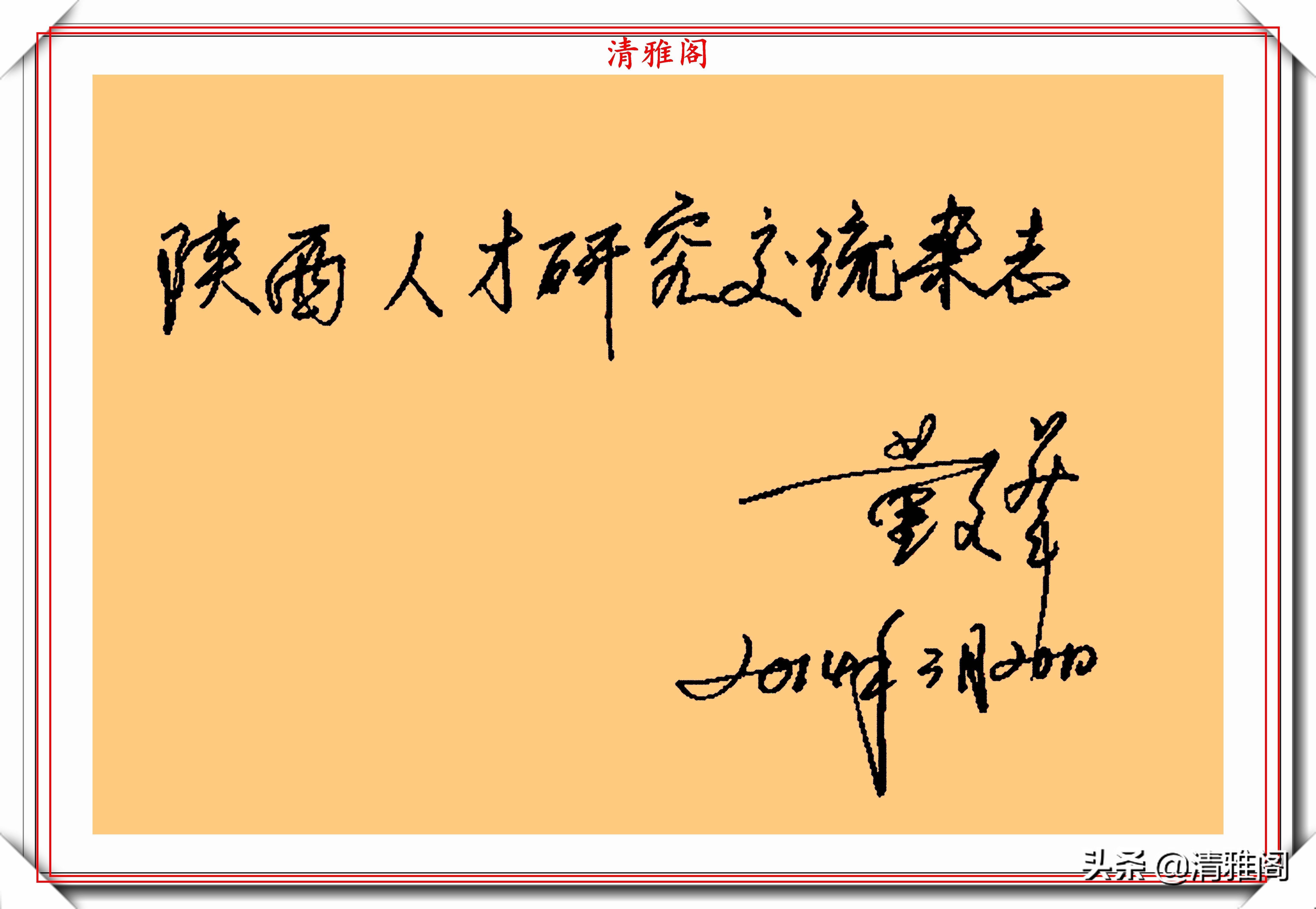 书法|著名女歌唱家董文华，8幅书法作品鉴赏，网友：字美人美书法更美