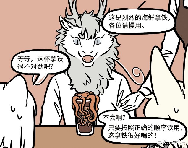 非人哉:敖烈办公室日常,上班“真摸鱼”,点杯咖啡要加大墨鱼