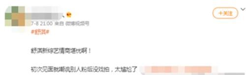 p图|舒淇上节目频频“露馅”，她终于装不下去了……