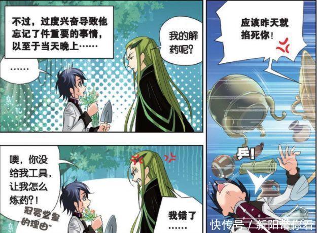 小舞|斗罗大陆:面对唐三的天然呆,独孤博也只能宠着了,小舞被遗忘了