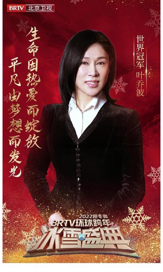 北京卫视跨年阵容：周深、李荣浩、刘涛、秦海璐、利路修、陈露