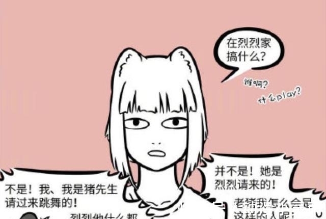 九月|非人哉烈烈的女装癖，让八戒失了方寸，九月看呆了