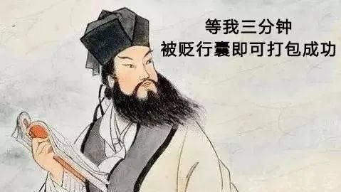 留白|最近你闲得慌吗且看苏东坡人生留白江山风月本无常主,闲者便是主人