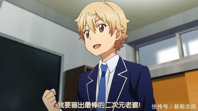 东山奈央|只喜欢二次元女孩的人,到底是什么样子这部动画给出了答案