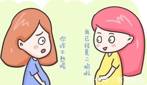 头胎|为什么怀头胎和怀二胎,孕期的反应差那么多?暗示的信息可真不少