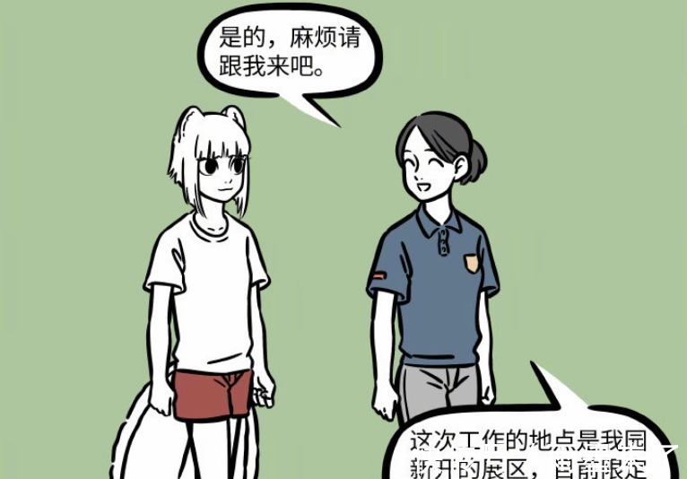 九月|非人哉:曾经的九月卑微应聘,如今还要收起尾巴扮象,这就是生活