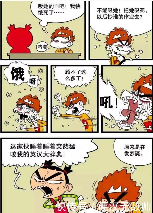 a3459|阿衰漫画阿衰偷吃了大脸妹的冰激凌皮肤日渐苍白变身吸血鬼