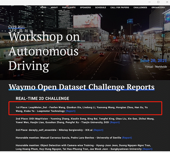 算法|零跑获谷歌Waymo 2021自动驾驶算法挑战赛第一名