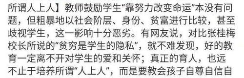 肖老师的口不择言，是爱之深责之切？真正可怕的其实是她的价值观