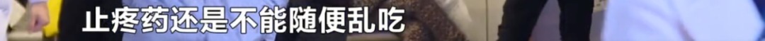 大呕血|大爷因浑身酸痛,多次服用这种常见药,突发大呕血!