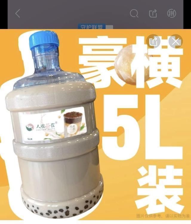 报复性|5升桶装奶茶一早就卖光网友戏称为“报复性”喝奶茶