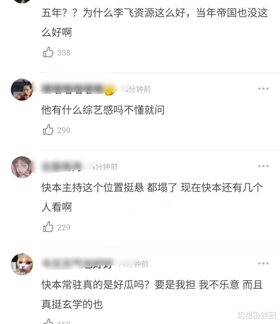 网曝丁程鑫常驻《快乐大本营》，签约五年成为主持人，他可以吗？