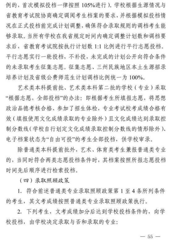 录取|四川省2021年高考将于6月7、8日举行 考试科目、录取批次不变