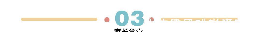 亲子关系|孩子社交能力不好?掌握这4个核心要点,游刃有余处理人际交往