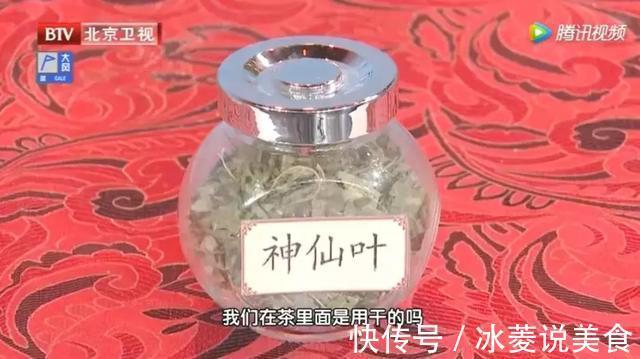 三高#它被誉为“神仙叶”,每天一把泡水喝,三高慢慢降下来,益寿延年