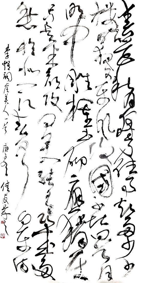 笔酣墨饱|沈佳友——笔酣墨饱 行云流水