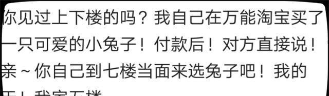 网上购物|有一种网上购物, 叫你刚下完单, 隔壁邻居敲门送货了