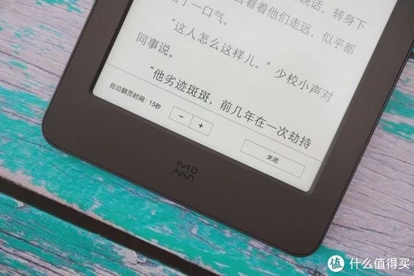 品质生活篇一百一十一：海量资源库，带灯更带感——墨案电纸书青春版测评