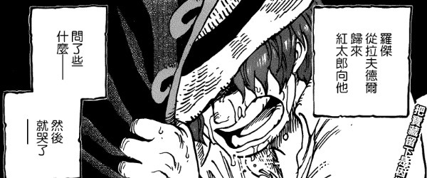 红发|海贼王香克斯说过要自己乘船去拉夫德鲁,为何现在都没去