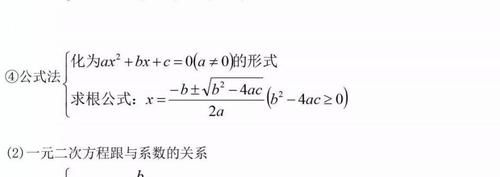 老师熬夜最新整理：初中三年最全数学公式定理总结！寒假复习预习必背！可打印！