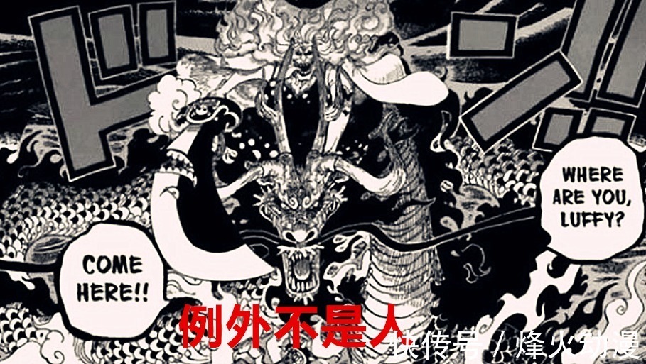 恐龙族|海贼王1023话分析:凯多身边又多了一位卧底,烬是山治的二舅?