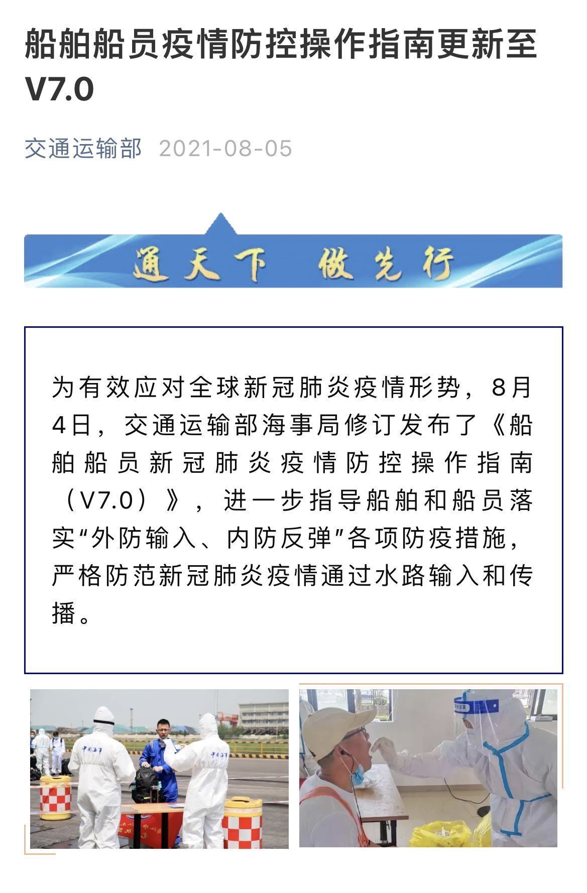 外籍|新闻多一度｜靠泊舟山的外籍轮船16人阳性，他们是如何感染的？