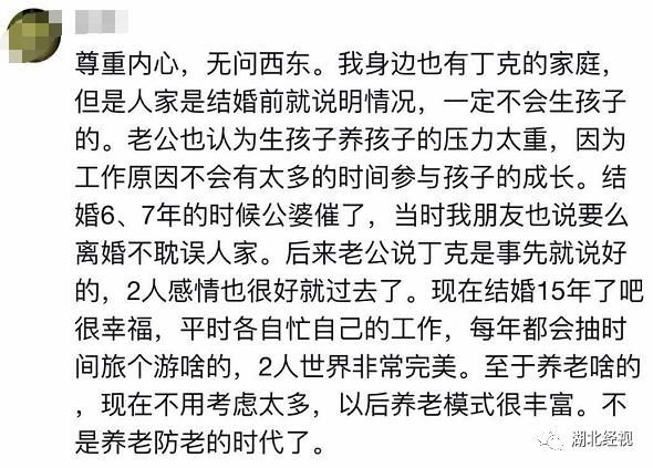 离婚|因为不想要孩子，想跟老公离婚了！只想让自己活得轻松一点