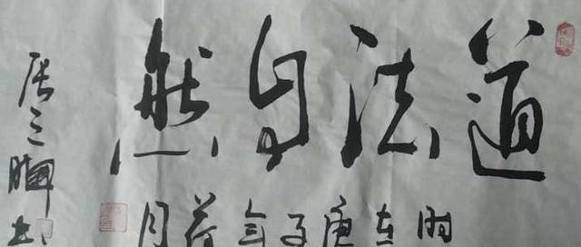 游志銘$中國當代書法愛好者——郭久松、彭俊明、游志銘、焦軍紅
