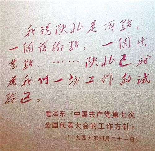 老年|【奋斗百年路 启航新征程】革命圣地照亮神州