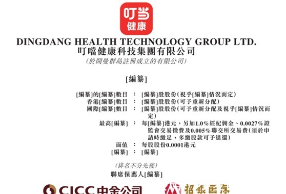 阿里京东|阿里京东平安降维打击,叮当快药怎么办?