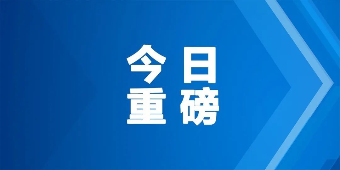 公立医院高质量发展这么评价！（附全文）|重磅 | 指标