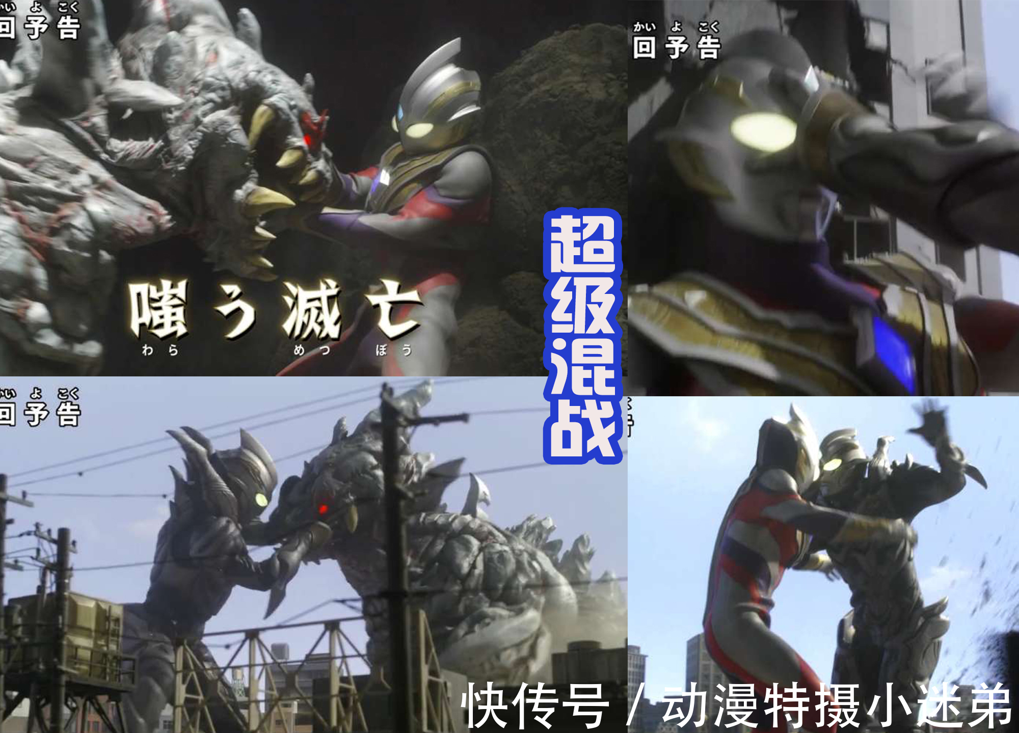 黑暗特利迦|黑暗特利迦获得新形态,面部像假面骑士,希特拉姆盒饭预定?